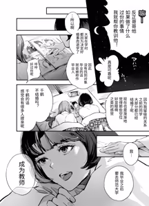 Page 179 of Katawa no Sakura 1 - 4 + SP - preview thumbnail