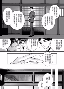 Page 197 of Katawa no Sakura 1 - 4 + SP - preview thumbnail