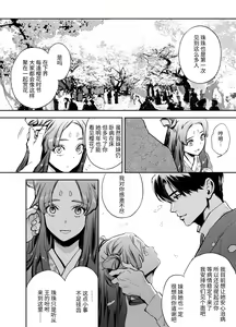 Page 20 of Katawa no Sakura 1 - 4 + SP - preview thumbnail