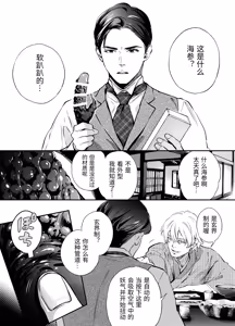 Page 202 of Katawa no Sakura 1 - 4 + SP - preview thumbnail