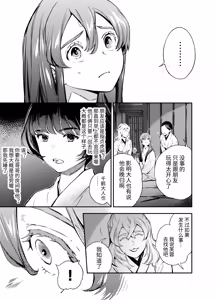 Page 206 of Katawa no Sakura 1 - 4 + SP - preview thumbnail