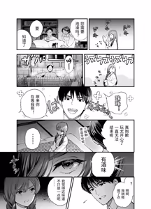 Page 208 of Katawa no Sakura 1 - 4 + SP - preview thumbnail