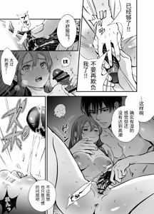 Page 244 of Katawa no Sakura 1 - 4 + SP - preview thumbnail