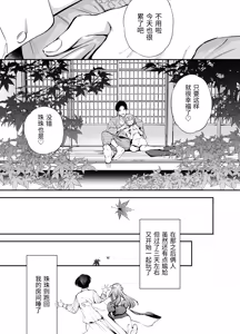 Page 305 of Katawa no Sakura 1 - 4 + SP - preview thumbnail
