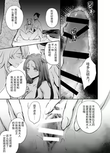 Page 32 of Katawa no Sakura 1 - 4 + SP - preview thumbnail
