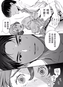 Page 334 of Katawa no Sakura 1 - 4 + SP - preview thumbnail