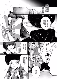 Page 356 of Katawa no Sakura 1 - 4 + SP - preview thumbnail