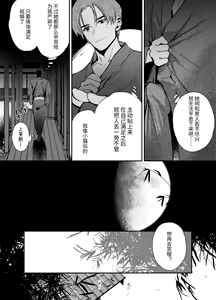 Page 46 of Katawa no Sakura 1 - 4 + SP - preview thumbnail