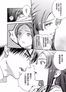 Page 471 of Katawa no Sakura 1 - 4 + SP - preview thumbnail