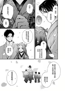 Page 49 of Katawa no Sakura 1 - 4 + SP - preview thumbnail