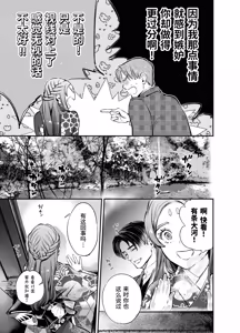 Page 498 of Katawa no Sakura 1 - 4 + SP - preview thumbnail
