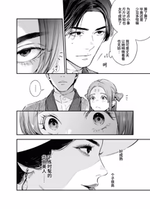 Page 581 of Katawa no Sakura 1 - 4 + SP - preview thumbnail