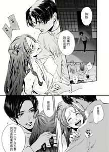 Page 6 of Katawa no Sakura 1 - 4 + SP - preview thumbnail