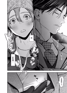 Page 611 of Katawa no Sakura 1 - 4 + SP - preview thumbnail