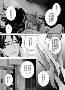 Page 65 of Katawa no Sakura 1 - 4 + SP - preview thumbnail