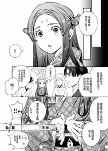 Page 653 of Katawa no Sakura 1 - 4 + SP - preview thumbnail