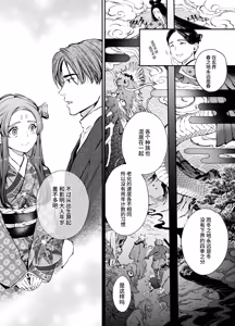 Page 654 of Katawa no Sakura 1 - 4 + SP - preview thumbnail