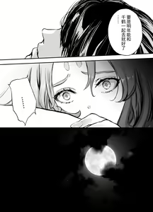 Page 66 of Katawa no Sakura 1 - 4 + SP - preview thumbnail