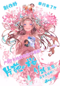 Page 698 of Katawa no Sakura 1 - 4 + SP - preview thumbnail
