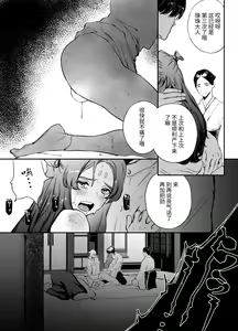 Page 7 of Katawa no Sakura 1 - 4 + SP - preview thumbnail