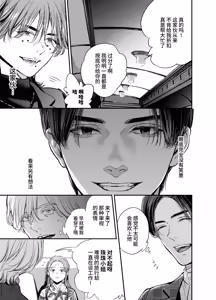 Page 721 of Katawa no Sakura 1 - 4 + SP - preview thumbnail