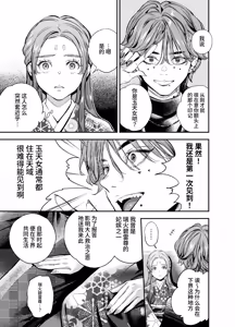 Page 725 of Katawa no Sakura 1 - 4 + SP - preview thumbnail