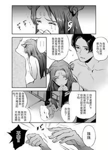 Page 73 of Katawa no Sakura 1 - 4 + SP - preview thumbnail