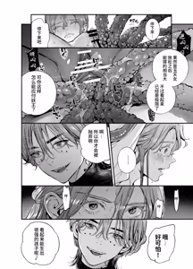 Page 758 of Katawa no Sakura 1 - 4 + SP - preview thumbnail