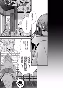 Page 77 of Katawa no Sakura 1 - 4 + SP - preview thumbnail