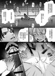Page 80 of Katawa no Sakura 1 - 4 + SP - preview thumbnail