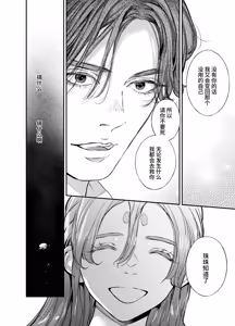 Page 826 of Katawa no Sakura 1 - 4 + SP - preview thumbnail