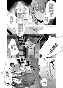 Page 85 of Katawa no Sakura 1 - 4 + SP - preview thumbnail