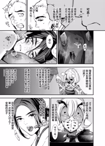 Page 864 of Katawa no Sakura 1 - 4 + SP - preview thumbnail