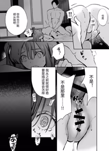 Page 87 of Katawa no Sakura 1 - 4 + SP - preview thumbnail
