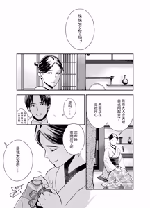 Page 88 of Katawa no Sakura 1 - 4 + SP - preview thumbnail
