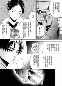 Page 90 of Katawa no Sakura 1 - 4 + SP - preview thumbnail