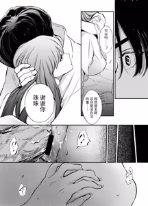 Page 93 of Katawa no Sakura 1 - 4 + SP - preview thumbnail