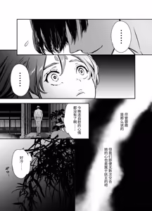 Page 97 of Katawa no Sakura 1 - 4 + SP - preview thumbnail