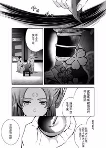 Page 99 of Katawa no Sakura 1 - 4 + SP - preview thumbnail