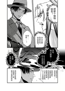 Page 10 of Katawa no Sakura 1 - 4 + SP - preview thumbnail
