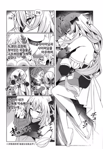 Page 3 of Minna o Ai de Mitashite ne! | 모두를 사랑으로 채워줘! - preview thumbnail