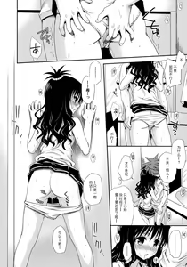 Page 44 of Tappuri Oishii Mikan (decensored) - preview thumbnail
