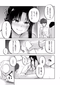 Page 13 of Kasanete Ka - preview thumbnail