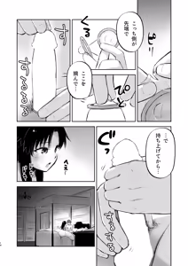 Page 16 of Kasanete Ka - preview thumbnail