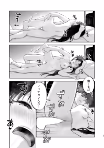 Page 33 of Kasanete Ka - preview thumbnail
