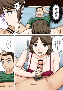 Page 21 of アラフォー母ちゃんの妊活！土日は父と！平日は…息子と！？ - preview thumbnail