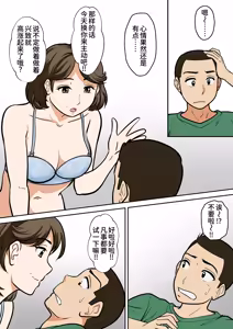 Page 34 of アラフォー母ちゃんの妊活！土日は父と！平日は…息子と！？ - preview thumbnail