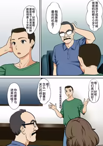 Page 6 of アラフォー母ちゃんの妊活！土日は父と！平日は…息子と！？ - preview thumbnail