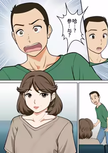 Page 7 of アラフォー母ちゃんの妊活！土日は父と！平日は…息子と！？ - preview thumbnail