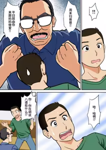 Page 9 of アラフォー母ちゃんの妊活！土日は父と！平日は…息子と！？ - preview thumbnail